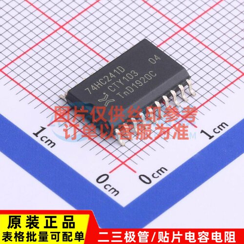 缓冲器/驱动器/收发器 74HC241D.653 SOIC-20 Nexperia(安世)