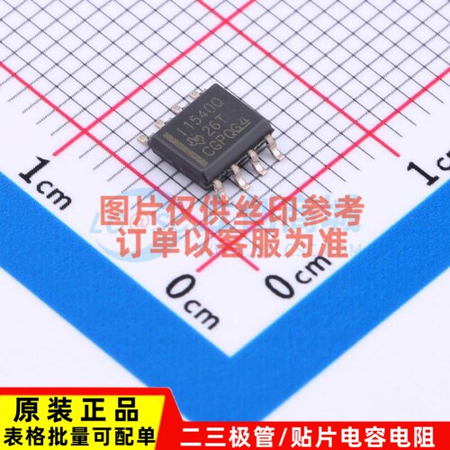 数字隔离器 ISO1540QDRQ1 SOIC-8 TI/德州 电子元件配单原装正品