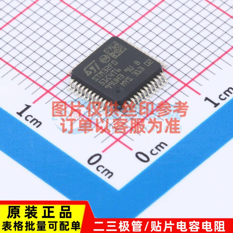 单片机(MCU/MPU/SOC) STM32F051C4T6 LQFP-48 意法半导体芯片