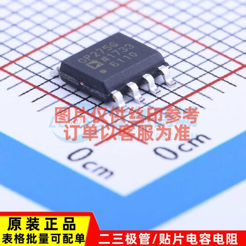 音频功率放大器 OP275GSZ SOIC-8 ADI(亚德诺) 电子元件原装正品