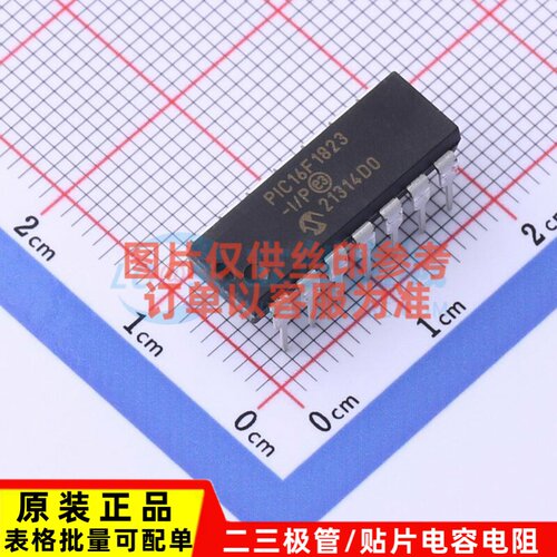 单片机(MCU/MPU/SOC) PIC16F1823-I/P PDIP-14 MICROCHIP(美国微