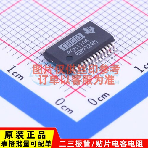 ADC/DAC芯片 PCM1796DBR SSOP-28 TI/德州 电子元件配单原装正品