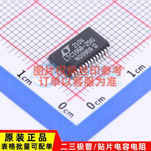 开关电容滤波器 LTC1068-25IG#PBF SSOP-28 ADI(亚德诺) 原装正品