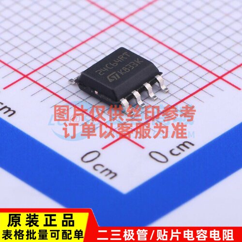 EEPROM M24C64-DRMN3TP/K SO-8 意法半导体芯片 电子元件原装正品