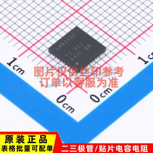 时钟发生器/频率合成器/PLL LMX2595RHAR VQFN-40 TI/德州 元器件