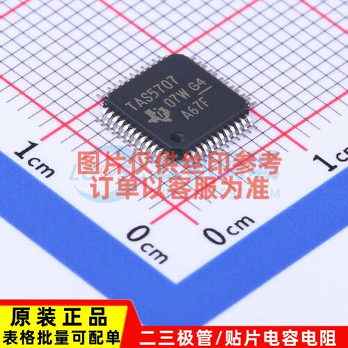 音频功率放大器 TAS5707PHPR HTQFP-48 TI/德州 电子元件原装正品
