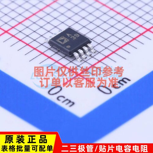 精密运放 ADA4522-2ARMZ-R7 MSOP-8 ADI(亚德诺) 电子元器件配单