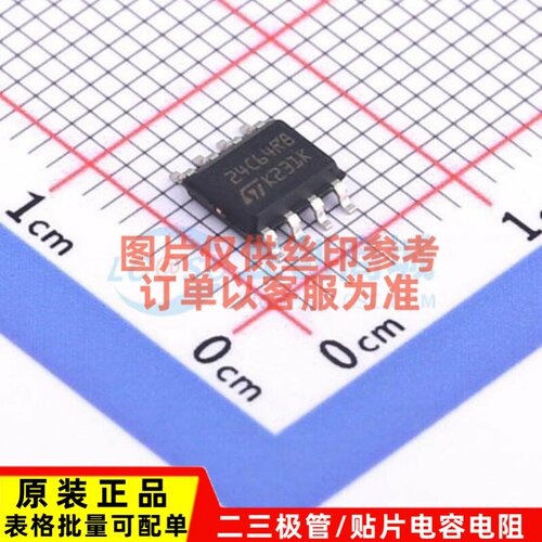 EEPROM M24C64-DRMN8TP/K SOP-8 意法半导体芯片 电子元器件配单