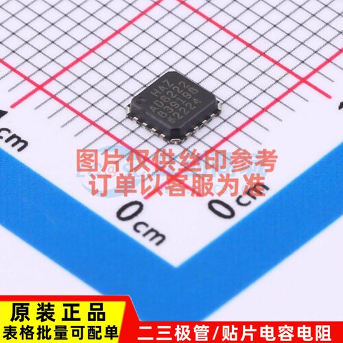 仪表放大器 AD8222HACPZ-R7 LFCSP-16(3.8x4) ADI(亚德诺) 元器件