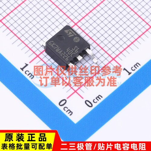 肖特基二极管 STPS640CB-TR DPAK 意法半导体芯片 电子元器件配单