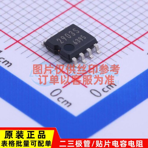 比较器 BA2903SF-E2 SOIC-8 ROHM(罗姆) 电子元器件配单原装正品
