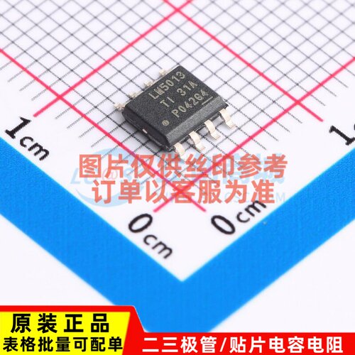 DC-DC电源芯片 LM5013QDDARQ1 SOPowerPAD(DDA)-8 TI/德州 元器件