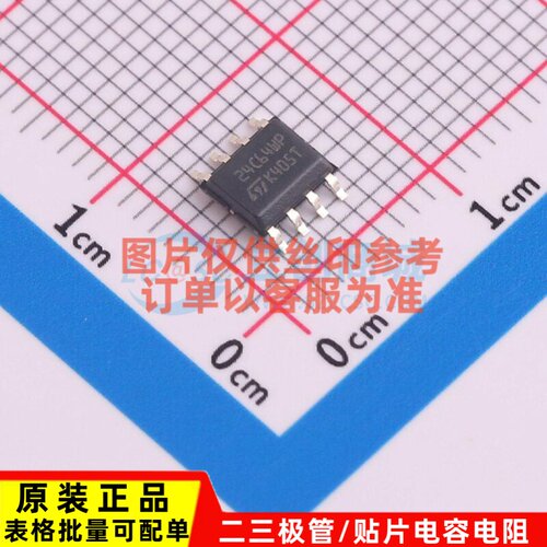 EEPROM M24C64-WMN6TP SOIC-8 意法半导体芯片 电子元件原装正品