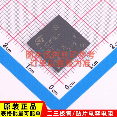 单片机(MCU/MPU/SOC) STM32MP135DAE7 - 意法半导体芯片 原装正品