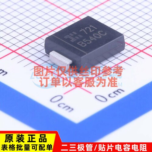 肖特基二极管 B540C-13-F DO-214AB DIODES(美台) 电子元器件配单