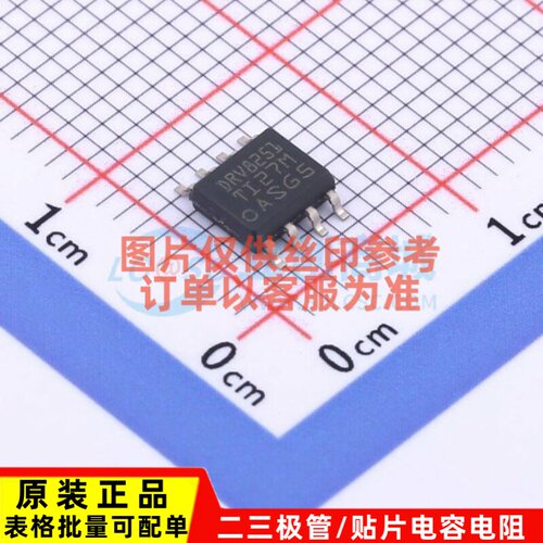 电机驱动芯片 DRV8251DDAR SO-8 TI/德州 电子元器件配套