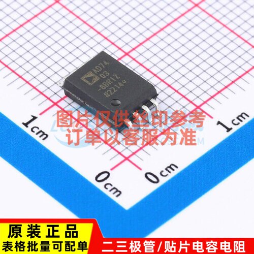 ADC/DAC芯片 AD7403-8BRIZ-RL SOIC-8 ADI(亚德诺) 电子元件配单