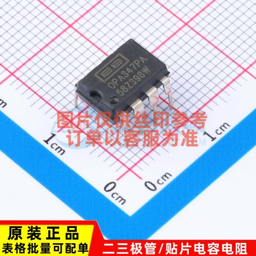 运算放大器 OPA347PA PDIP-8 TI/德州 电子元器件配单原装正品