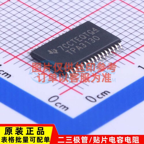音频功率放大器 TPA3130D2DAPR HTSSOP-32 TI/德州 电子元件配单