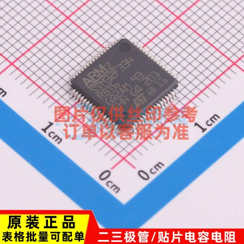 单片机(MCU/MPU/SOC) STM32F334R8T6TR LQFP-64 ST(意法半导体)