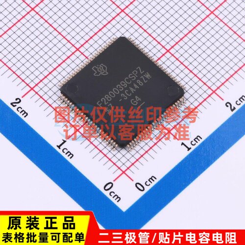单片机(MCU/MPU/SOC) F280039CSPZR LQFP-100 TI/德州 电子元器件