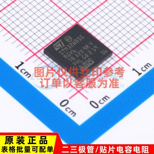 无线收发芯片 STM32WB55RGV6 QFN-68 意法半导体芯片 电子元器件