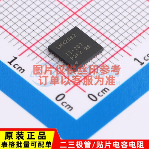 时钟发生器/频率合成器/PLL LMX2582RHAT VQFN-40 TI/德州 元器件