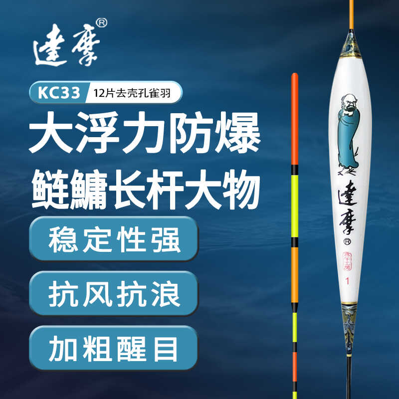 达摩孔雀羽野钓综合KC33