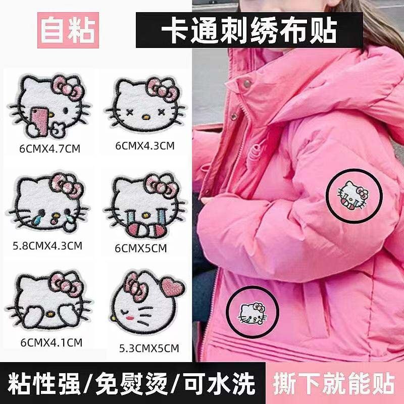 小号卡通刺绣自粘贴衣服补丁羽绒服破洞修补布贴diy装饰包包贴布