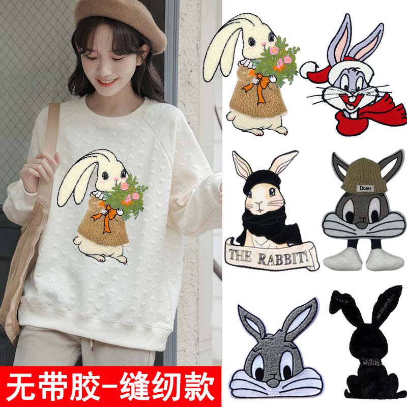 卡通大号百搭贴布绣图案毛衣卫衣diy装饰补洞缝补衣服补丁兔子