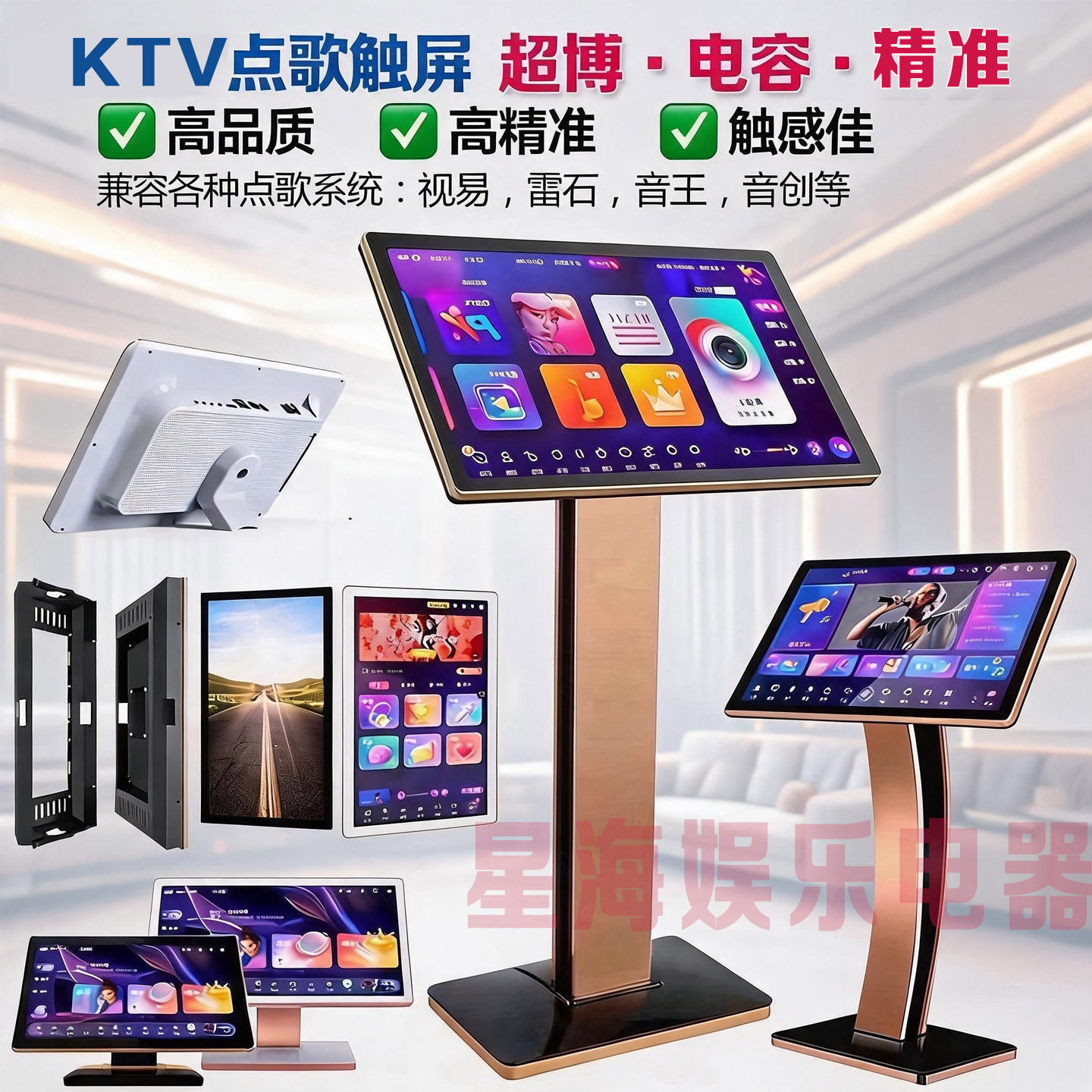eVideo/视易 电容屏音创 ktv家用音王点歌机触摸屏雷客显示屏点歌