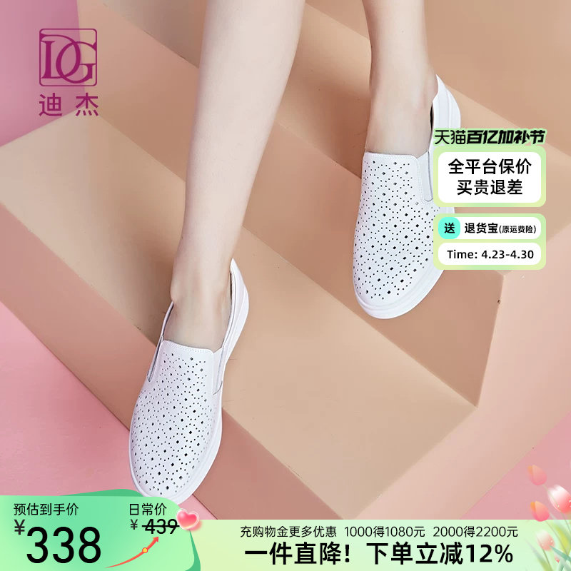 真皮乐福鞋女夏2026新款一脚蹬头层牛皮镂空透气厚底小白鞋休闲鞋