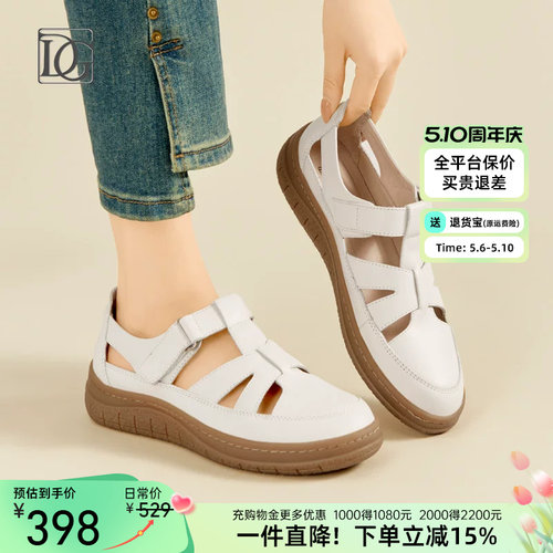 【头层牛皮】包头罗马凉鞋女2026新款夏季真皮柔软厚底镂空猪笼鞋
