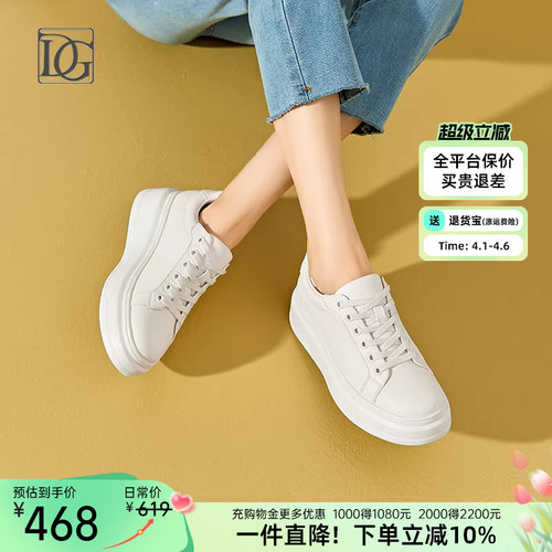 DG新款真皮厚底小白鞋女
