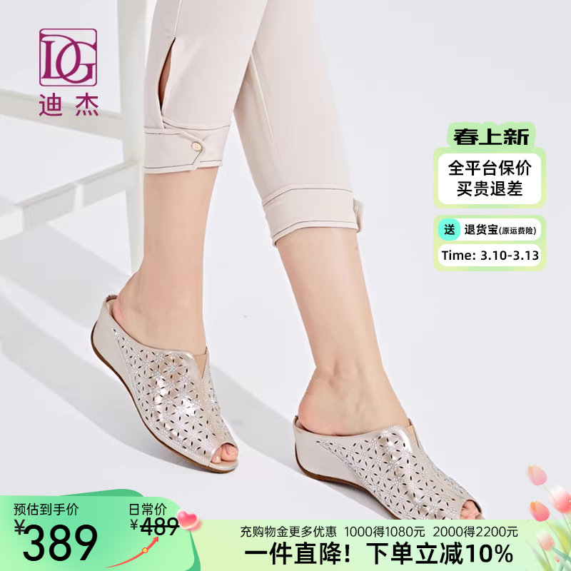 DG真皮凉拖鞋女外穿夏季新款镂空烫钻坡跟妈妈鞋厚底鱼嘴凉鞋