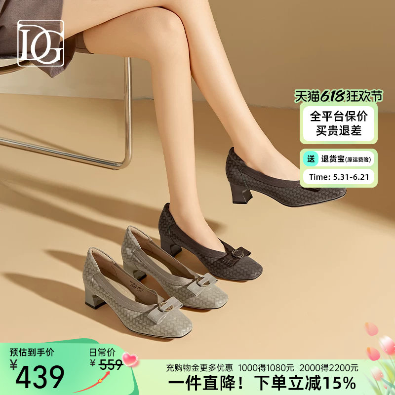 【头层牛皮】方头法式浅口单鞋女2026春季新款粗跟编织百搭高跟鞋