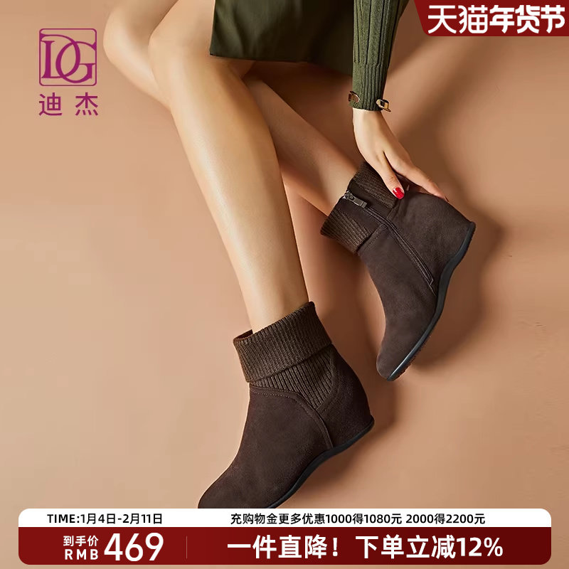 DG毛线靴女短靴秋冬新款坡跟内增高棉鞋加绒保暖真皮短筒靴子