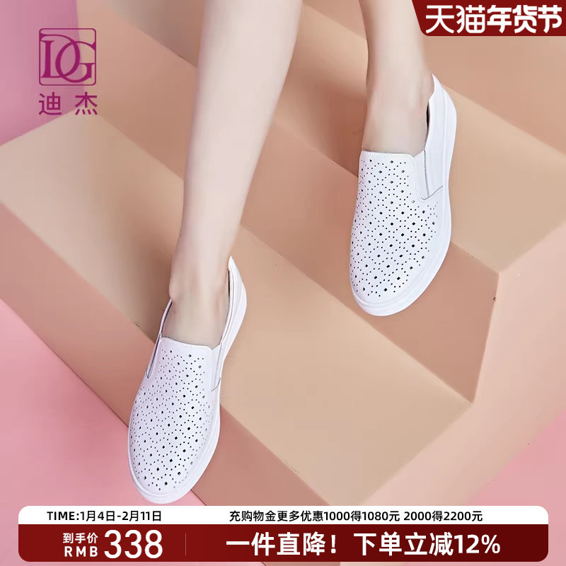 真皮乐福鞋女夏2025新款一脚蹬头层牛皮镂空透气厚底小白鞋休闲鞋