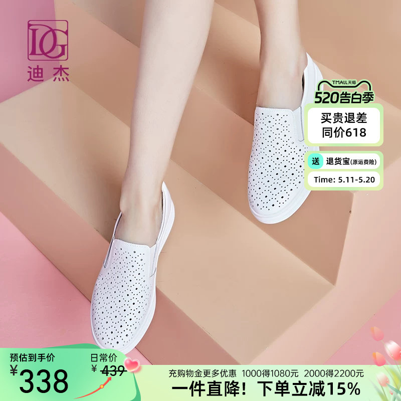 真皮乐福鞋女夏2026新款一脚蹬头层牛皮镂空透气厚底小白鞋休闲鞋