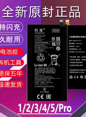 适用于小米平板5Pro电池4Plus原装MIPad 1/2/3大容量魔改全新电板