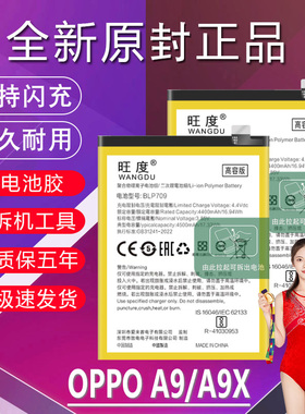 适用于OPPO A9电池PCAM10原装oppoA9X手机PGCM10电池板BLP709/707
