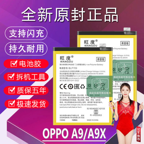 适用于OPPO A9电池PCAM10原装oppoA9X手机PGCM10电池板BLP709/707