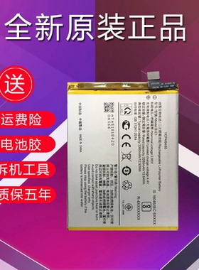 适用于vivo Y71电池Y73原装正品Y71A Y71S全新V1731CA大容量B--E1