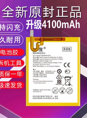 适用华为G7plus电池原装正品