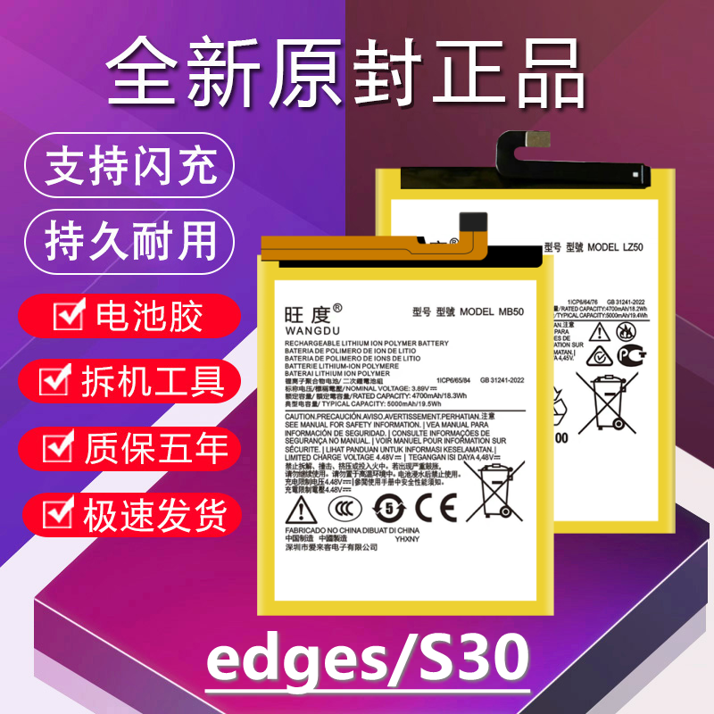 适用于摩托罗拉edges电池S30原装XT2175-2手机XT2125-4电池板MOTO