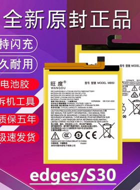 适用于摩托罗拉edges电池S30原装XT2175-2手机XT2125-4电池板MOTO