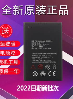 适用于ZTE中兴l580原装电池
