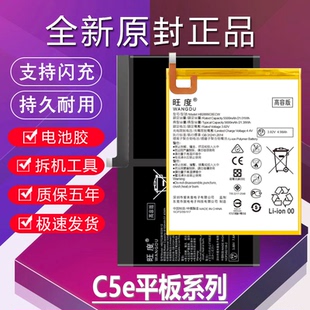 适用于华为C5e平板电池10.1寸擎云2代11寸BZi W00电板10.4寸 BZF5