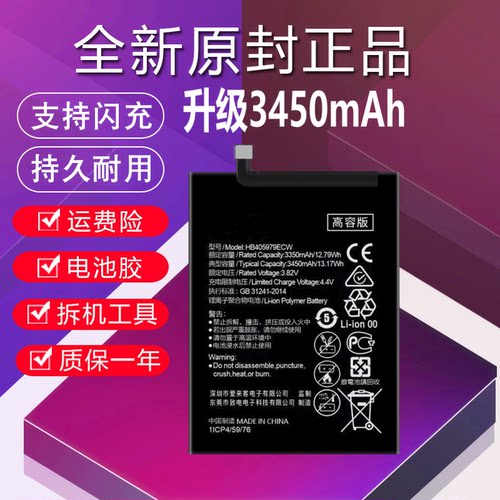 适用于华为荣耀畅玩6A电池原装正品DLI-AL10 DLI-TL20大容量全新