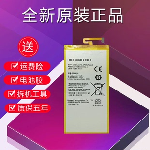 DAV 适用于华为P8MAX电池原装 M2青春版 703L HB3665D2EBC PLE